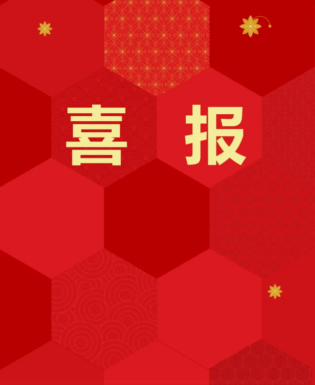 喜报中国电信上海公司邱莉娜荣获2020年全国劳动模范称号