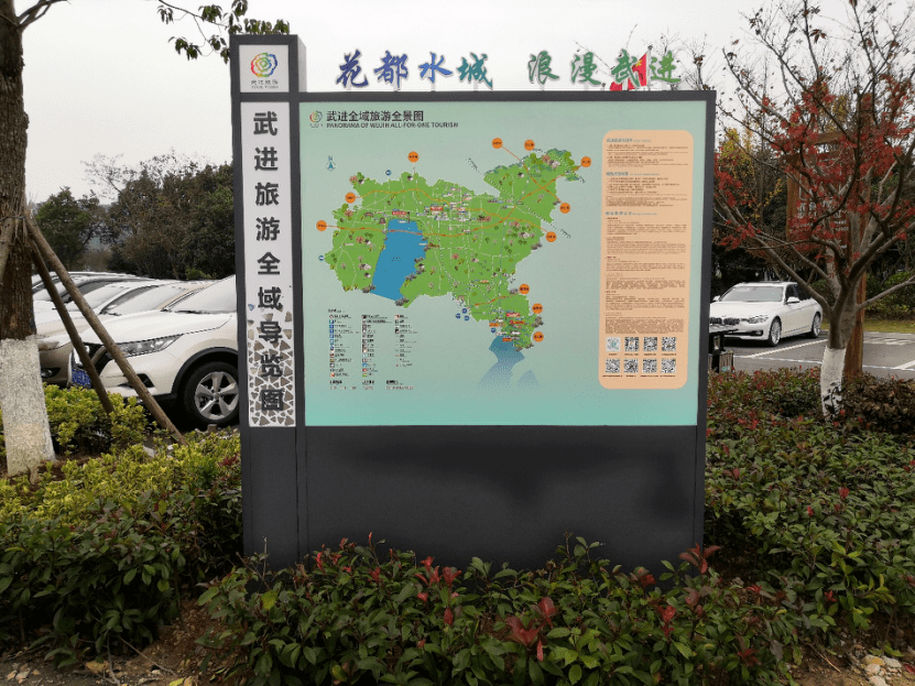 武进旅游全域导览图标牌全面建设完工