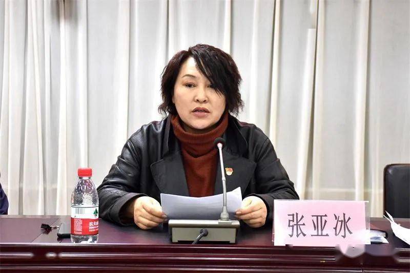 张亚冰主持会议,并就会议精神的贯彻落实,强调具体意见:要提高政治