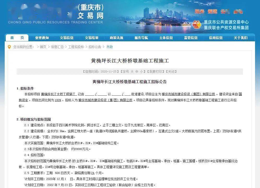 好消息黄桷坪长江大桥要动工了