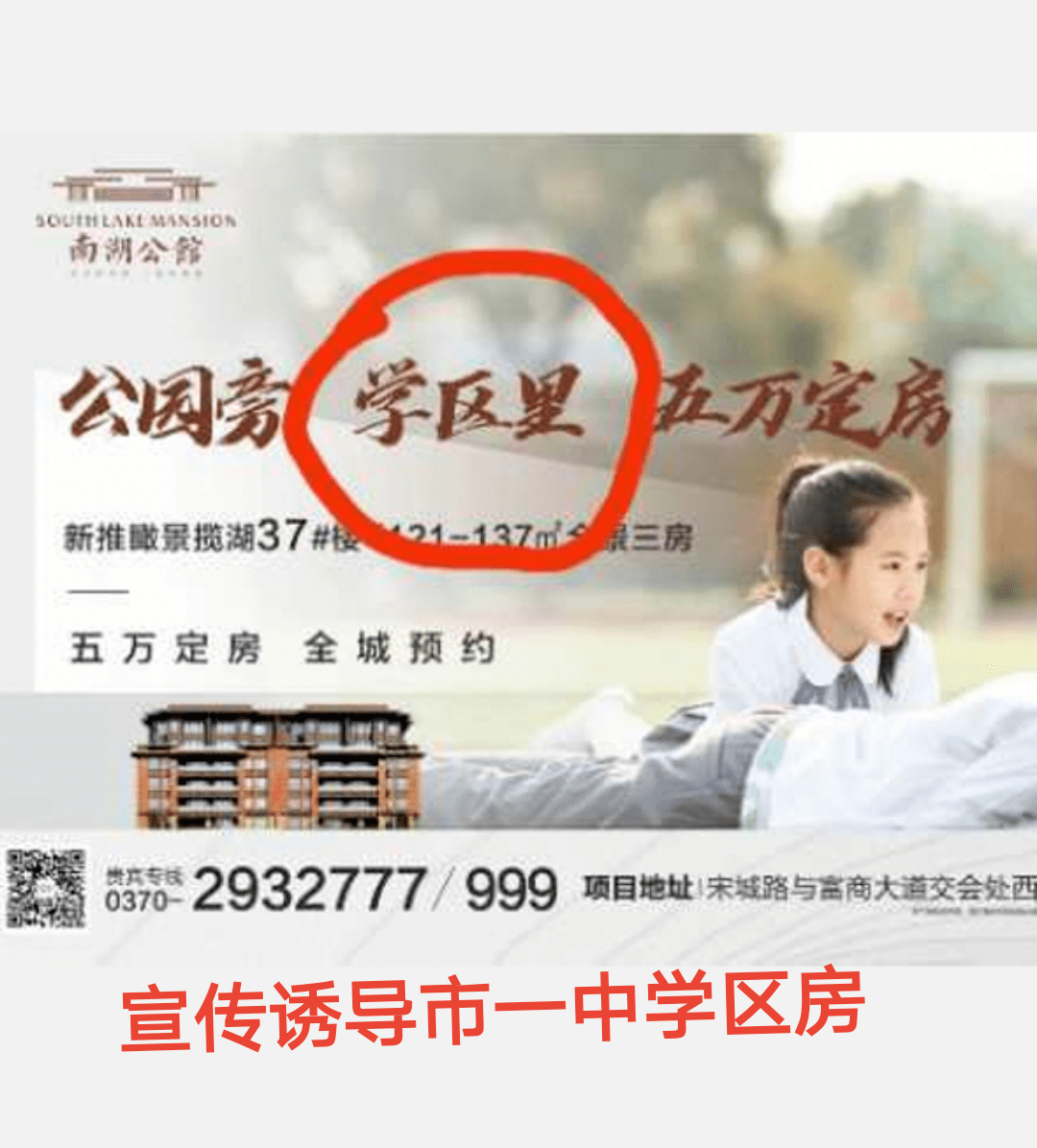 商丘南湖公馆被业主投诉欺诈表里不如一奢装区域变大白精装大堂变窄巷