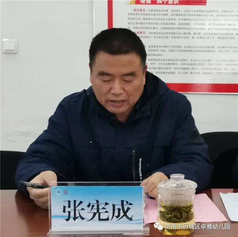 卓雅幼儿园家园携手温暖同行我园隆重召开第十届家委会伙委会成立大会