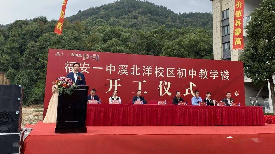 福安一中溪北洋校区初中教学楼动工建设,溪北洋九年义务教育完备!