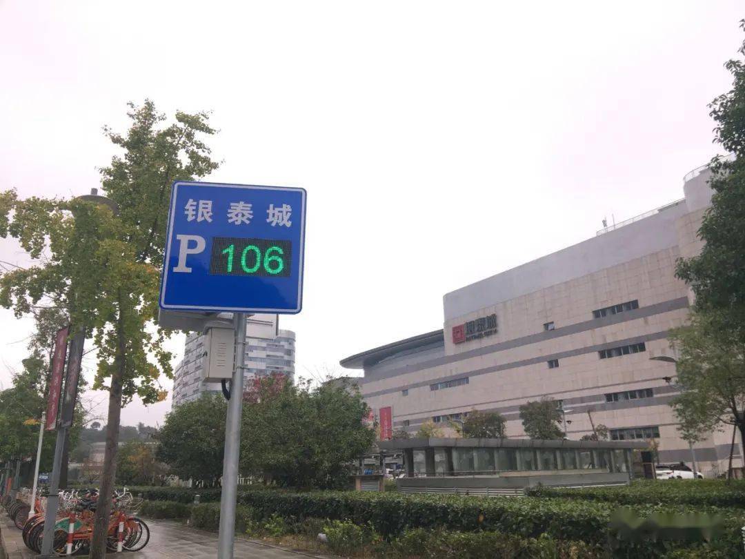 临海停车诱导系统进入调试阶段!_银泰城