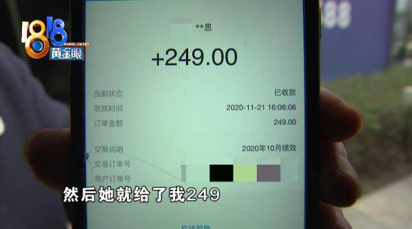 小伙离职收到前主管转账250元,"这个数字和你比较配"