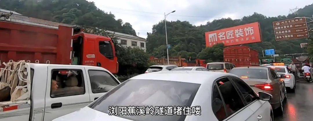 浏阳蕉溪岭隧道如何治堵加装红绿灯或可行