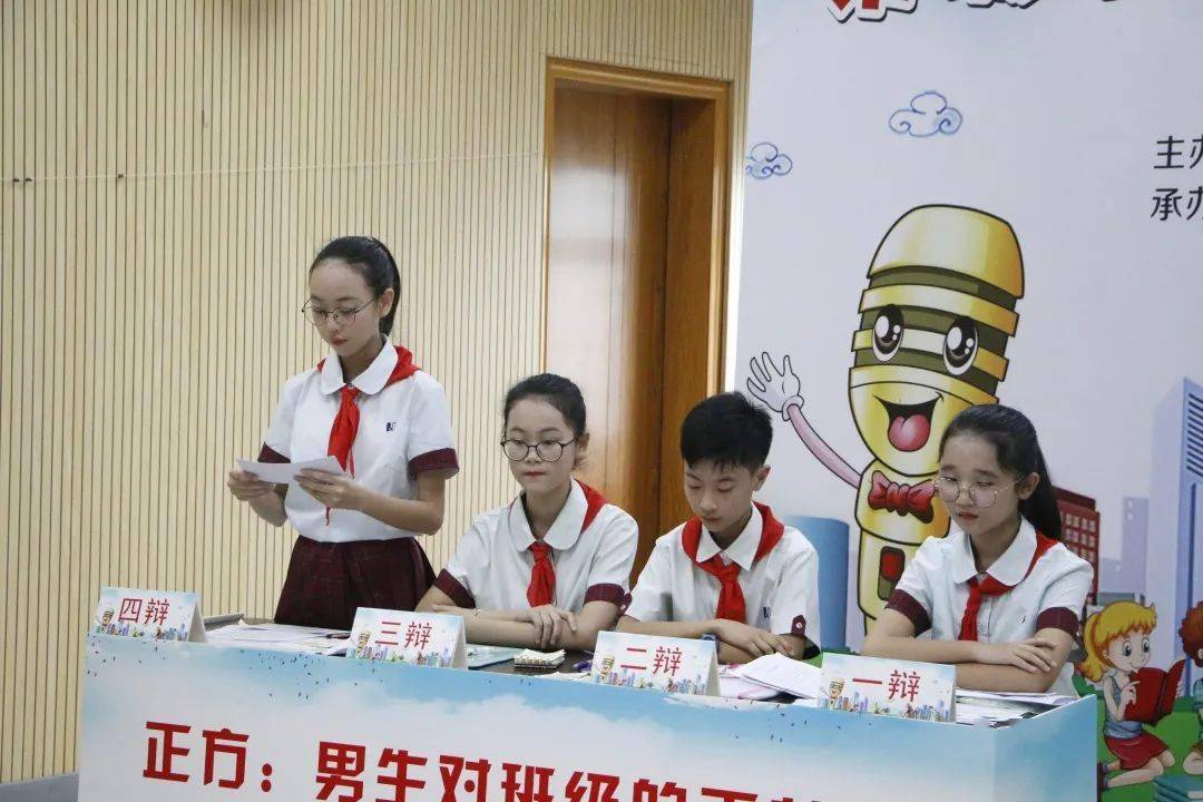 群英舌战当仁不让记我校参加东城街道小学生校际辩论赛活动