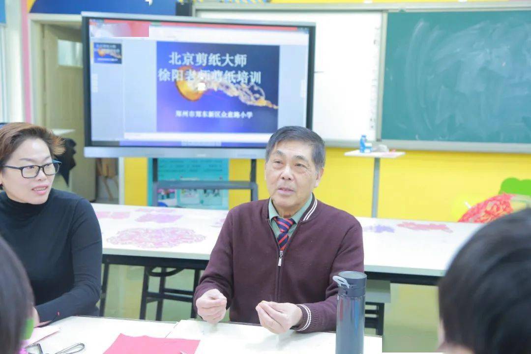 热烈欢迎剪纸大师徐阳到郑州市郑东新区众意路小学培训指导