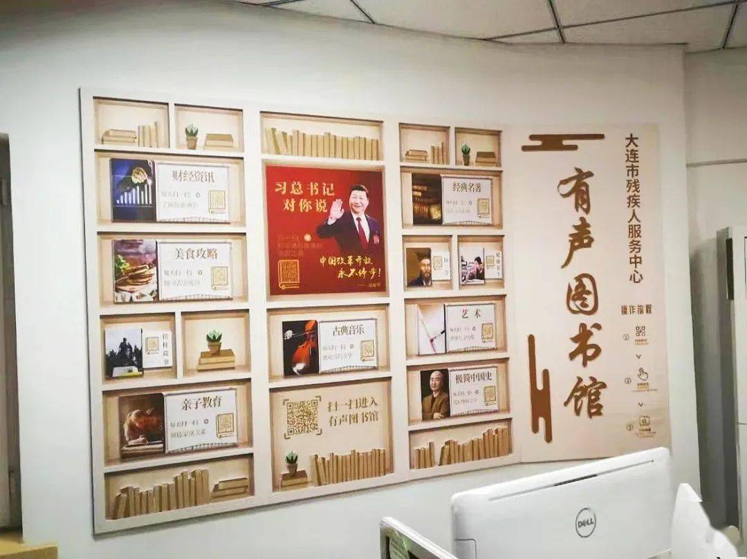 "残疾人有声图书馆"项目是由大连市残疾人服务中心联手喜马拉雅音频