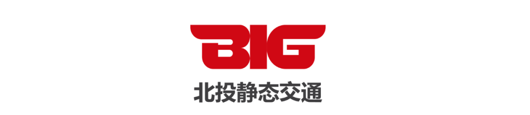 2020停車產業年度評選參評企業系列報道十六北投靜態