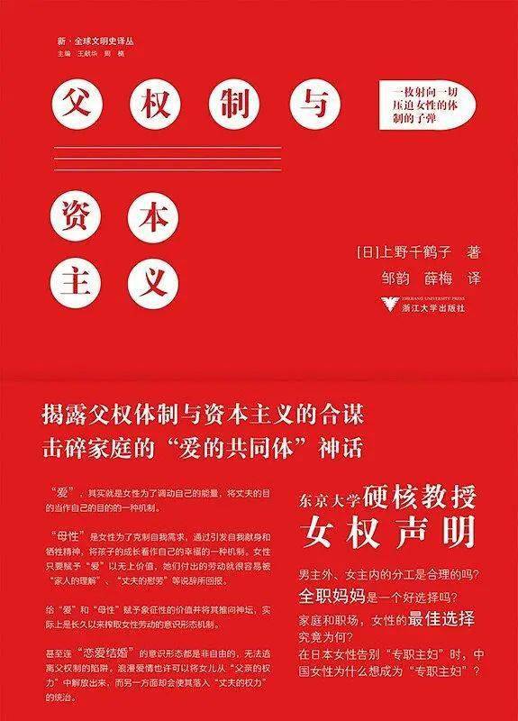 恩格斯为什么成了田园女权