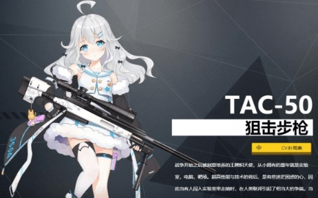 银翼计划tac50怎么样