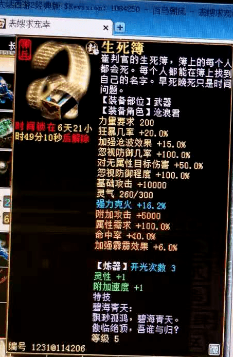 一只忠诚度70的200级妙音鸾女!这科学吗