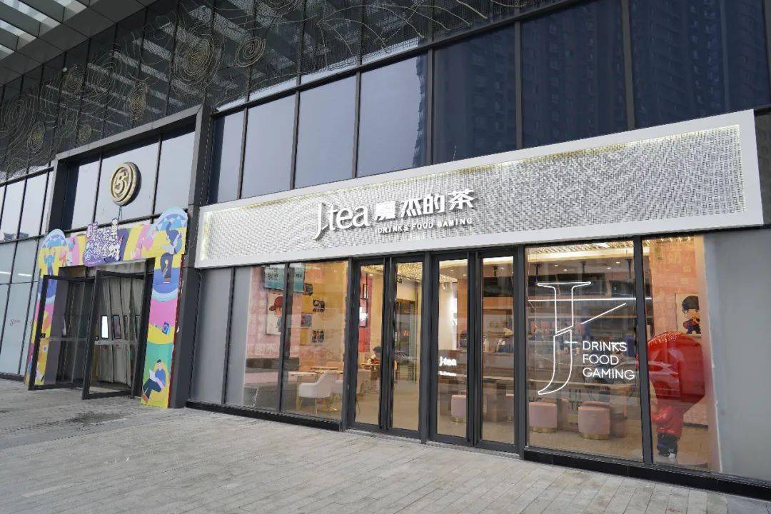 集合魔杰的茶空降宜春试营业奶茶1元1杯