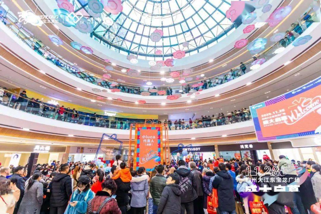 万众期待今天大江东宝龙广场盛大启幕引爆人流狂潮