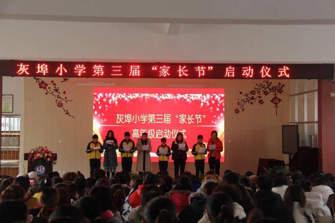 灰埠小学图片