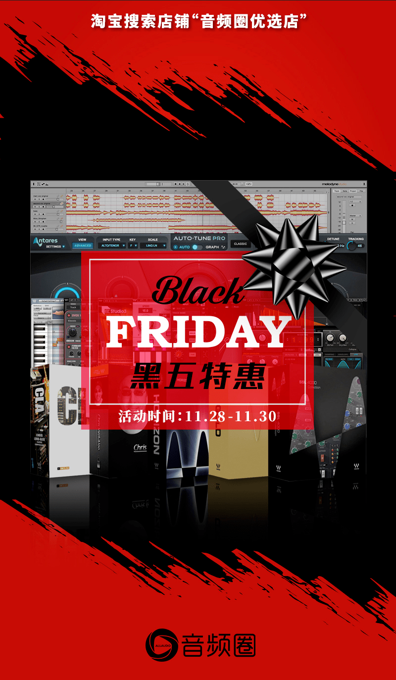 「音频圈优选店」黑五:比官方折扣更优惠_广告