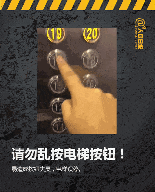 千万别拿电梯当玩具,这些行为太危险…_扶梯