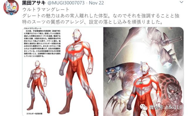 奥特曼:大神绘制的葛雷,强调细节呈现,2种形态变化抢镜