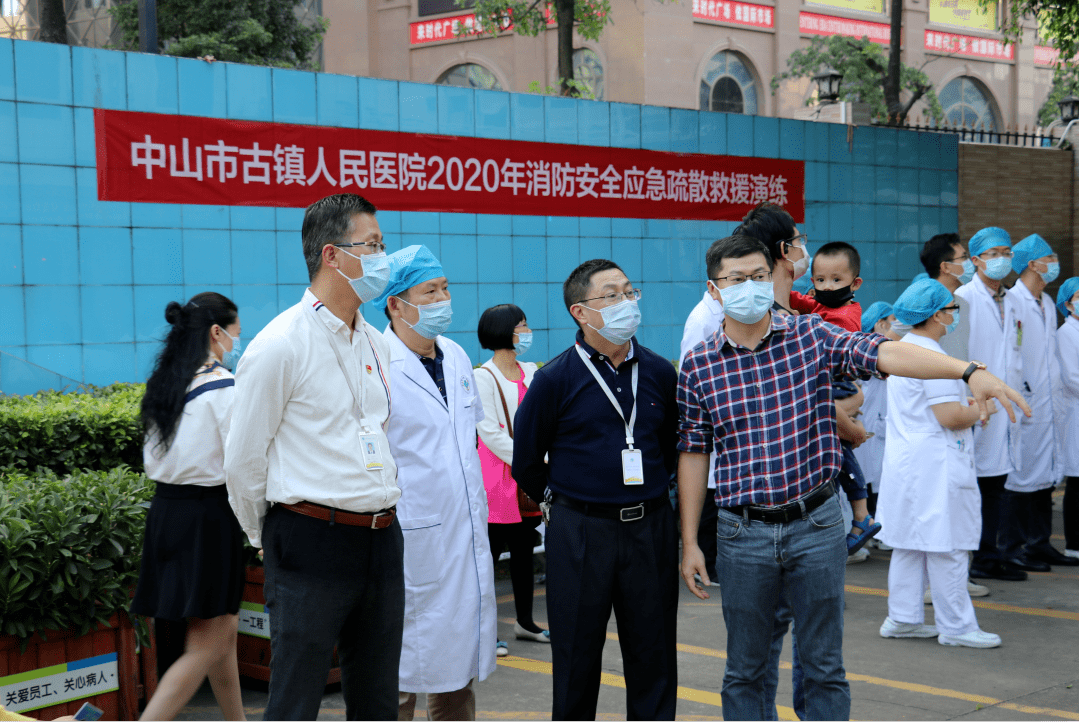 关注消防生命至上中山市古镇人民医院开展2020年消防安全应急疏散救援