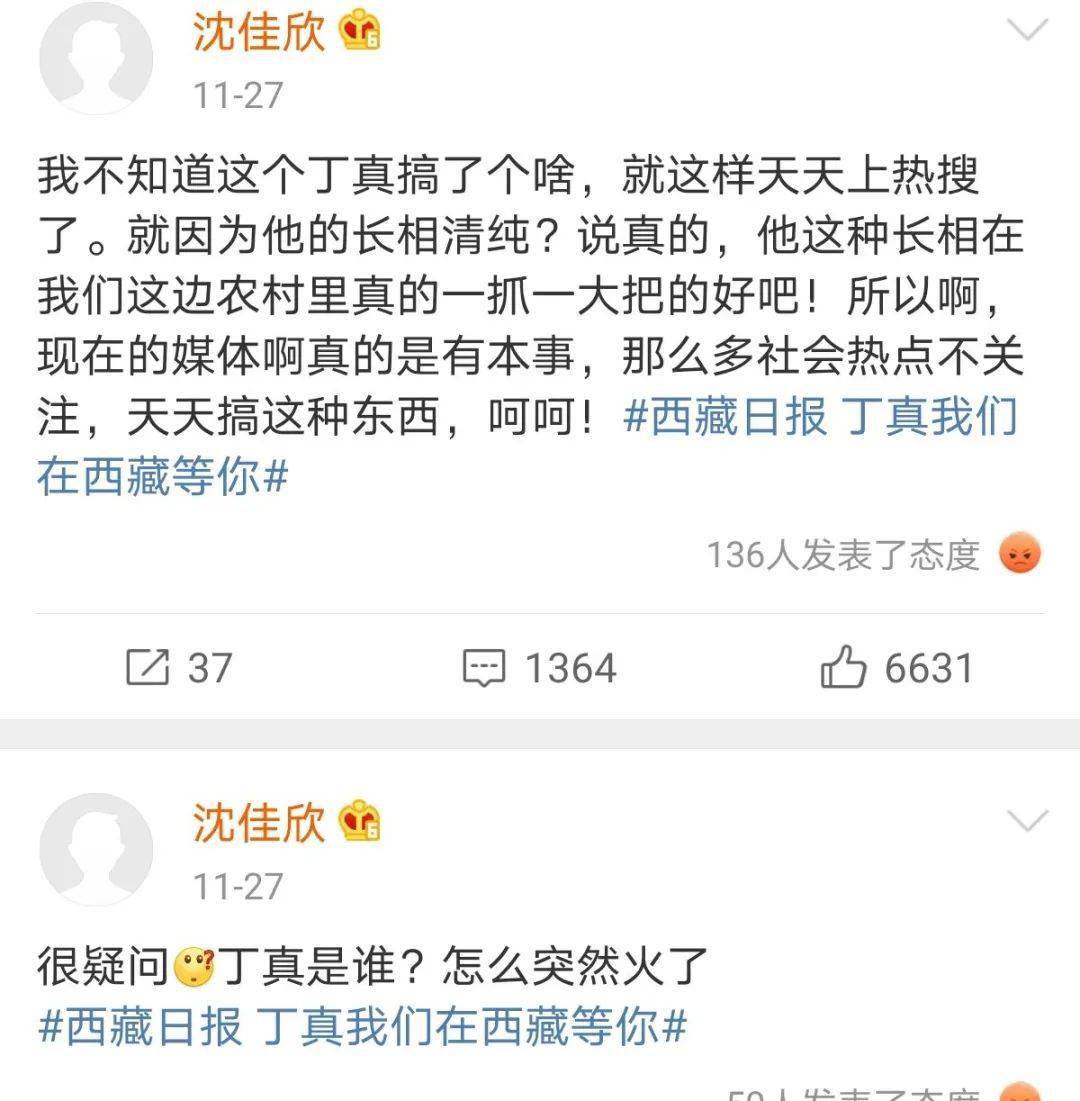 禁言15天女演员微博借钟南山话题恶意营销