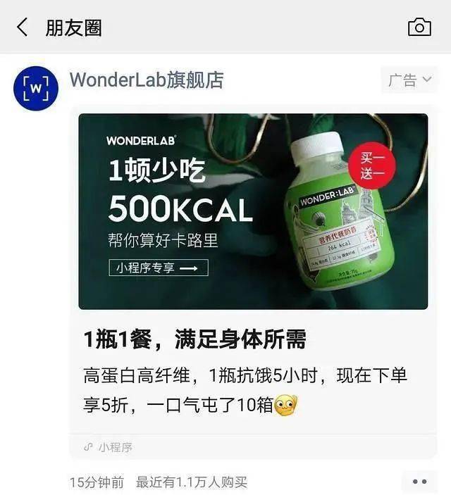 也许你没喝过wonderlab但一定被他的朋友圈刷屏过