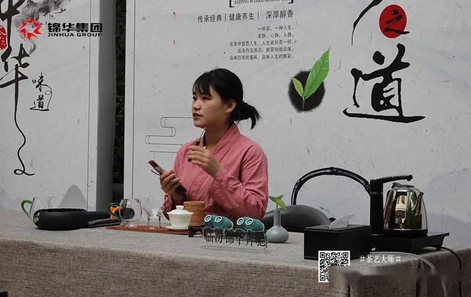 茶艺大师临汾锦华之星客户服务体验活动圆满落幕