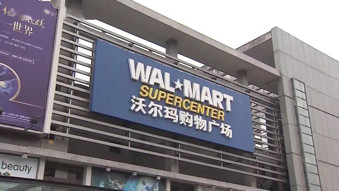 沃尔玛超市查出新冠阳性?权威回复来了!