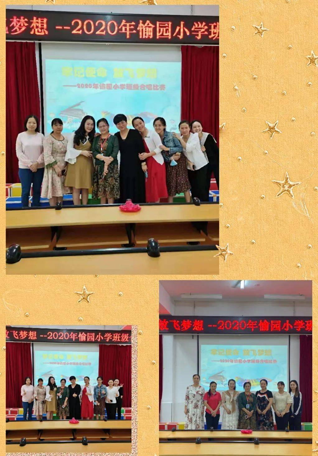 班級齊合唱歌聲滿校園2020年愉園小學牢記初心放飛夢想班級合唱比賽