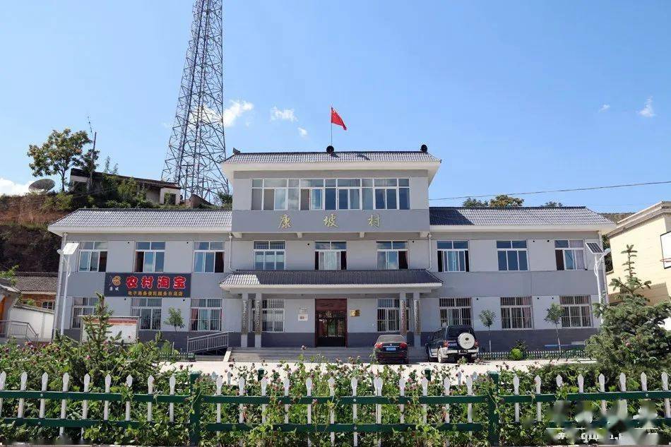 秦安县兴国镇康坡村被评为第六届全国文明村镇作为通行唯一凭证.