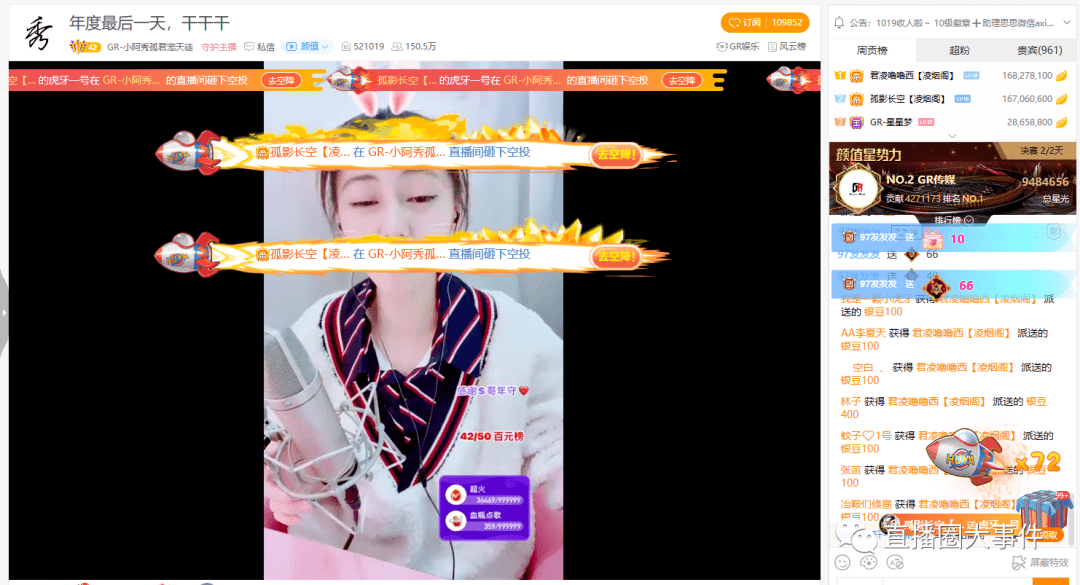 各组工会赛前三的分别是星秀星实力:盛鸽互娱,新星娱乐.猫爪互娱.