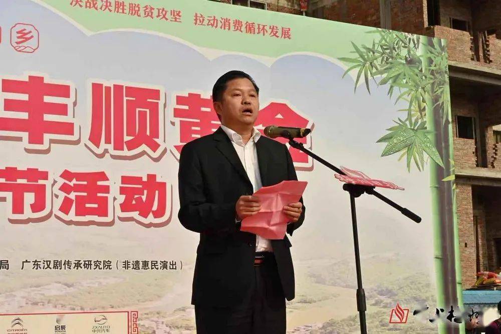 中共丰顺县委常委,常务副县长郑春鹏表示,"赴圩节"是一次对传承和弘扬