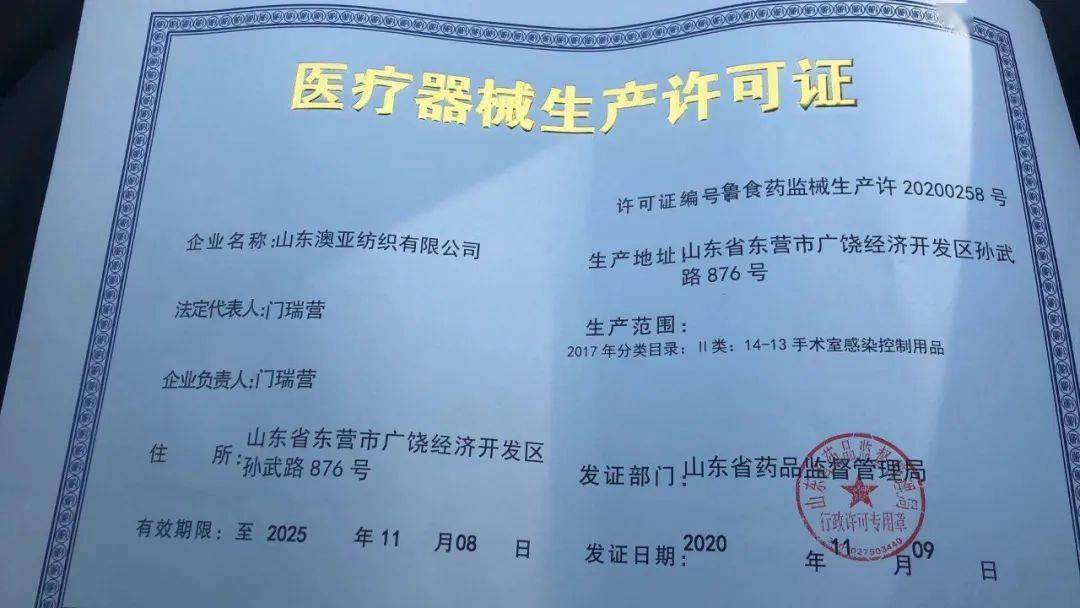 广饶县可以生产医用外科口罩了!