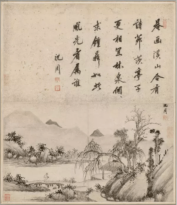 沈周山水书法十六开册页