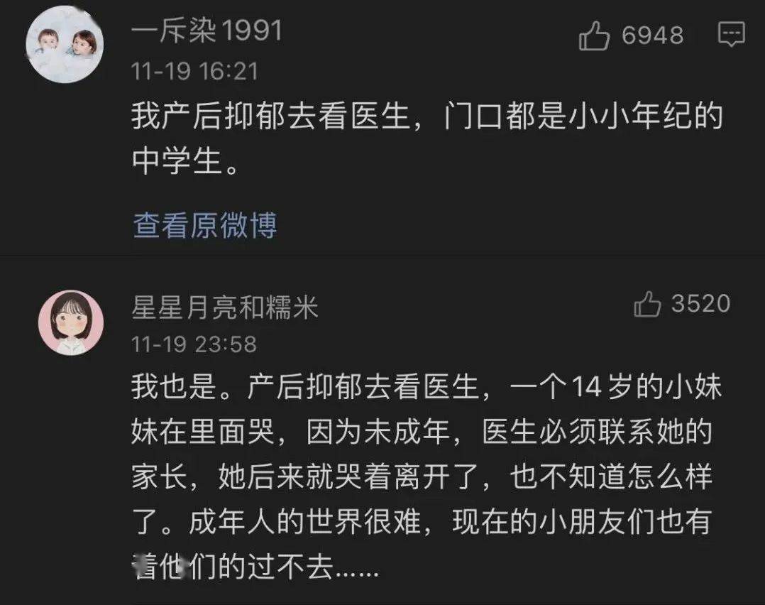 在開頭欣欣自殺的新聞下面,很多網友提到:抑鬱症的門診前,排滿了