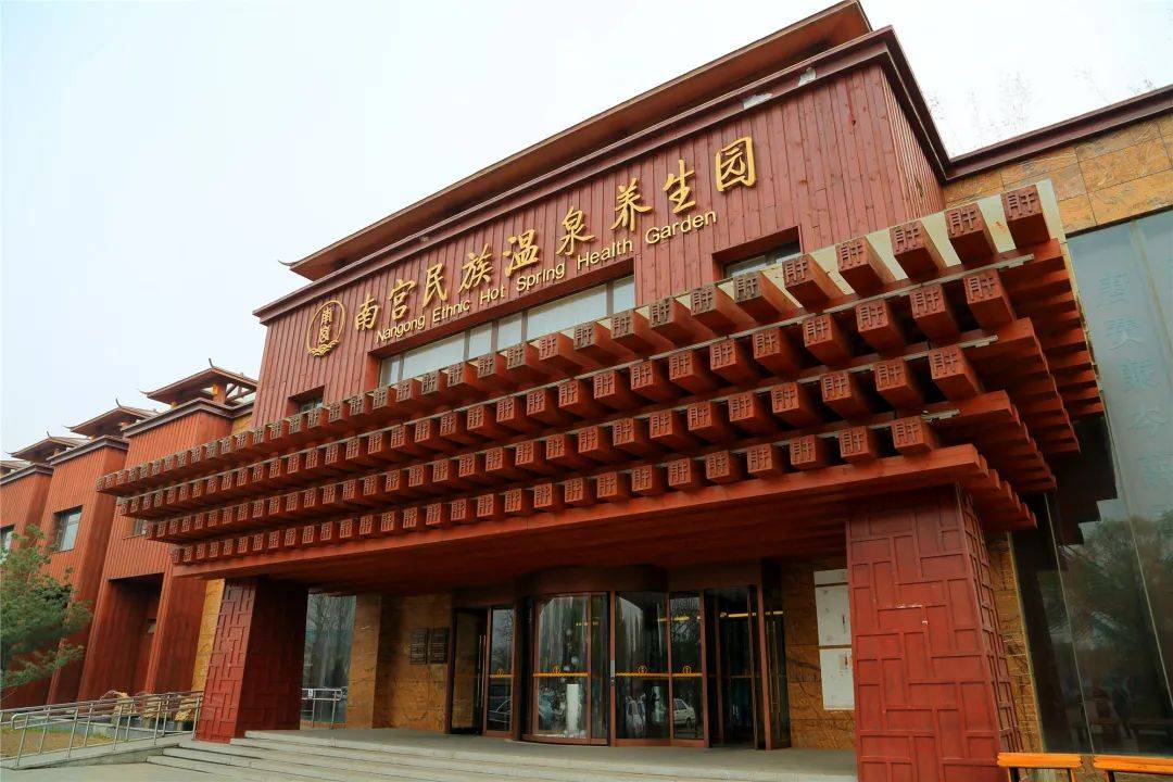 抢购价仅88元南宫民族温泉养生园成人门票平日周末通用