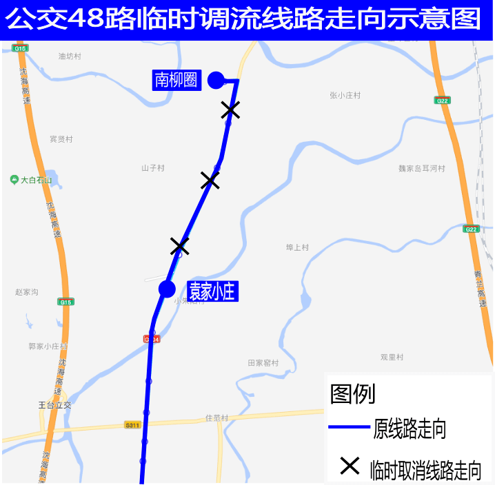 由此给您乘车带来的不便敬请谅解,待道路恢复,我们将及时恢复原线路