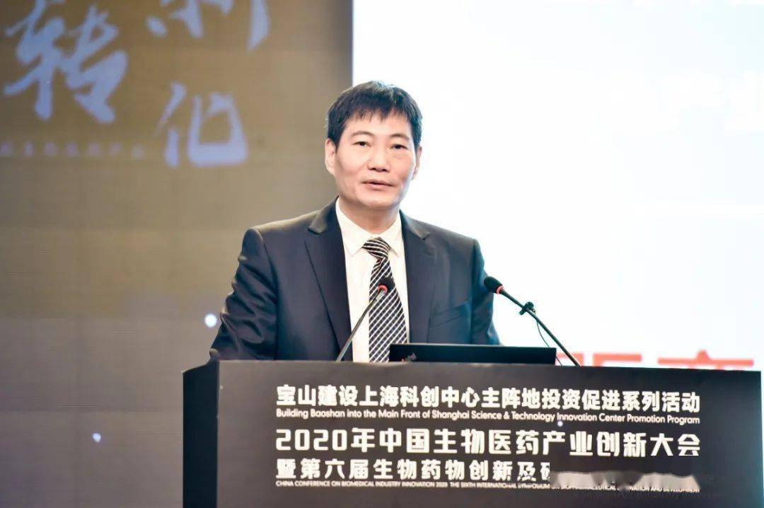 随后,上海市宝山区副区长陈尧水向与会嘉宾介绍了北上海生物医药产业