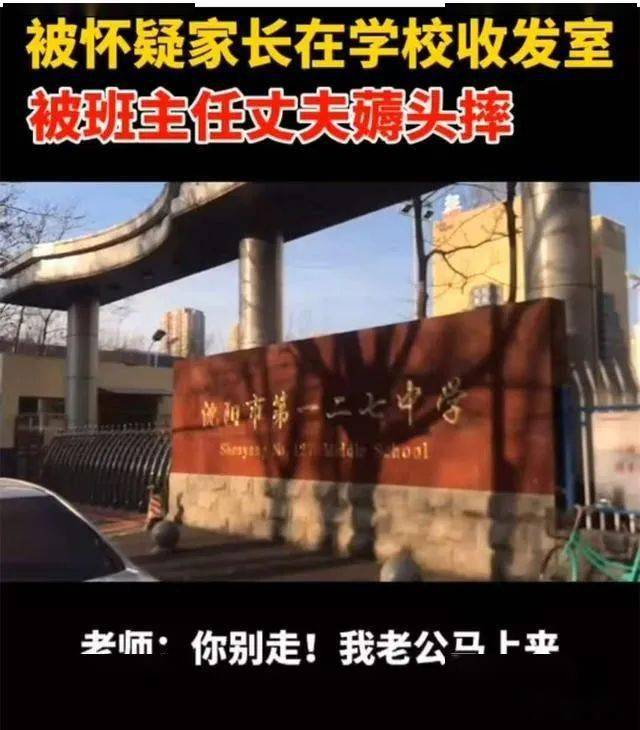 当事人方大姐的孩子在沈阳市第127中学读初中一年级,班主任是金某