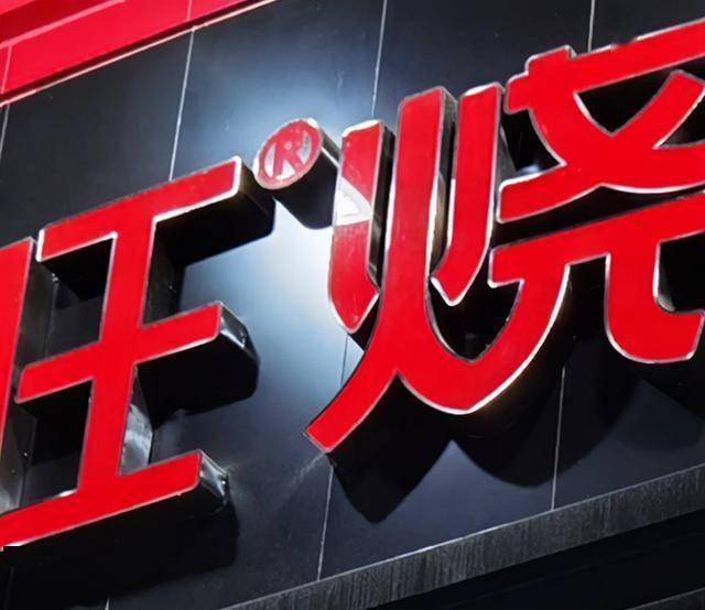 郑喜旺烧烤vs喜旺烧烤在郑州你还见过哪些名字相似但其实不是一家的店