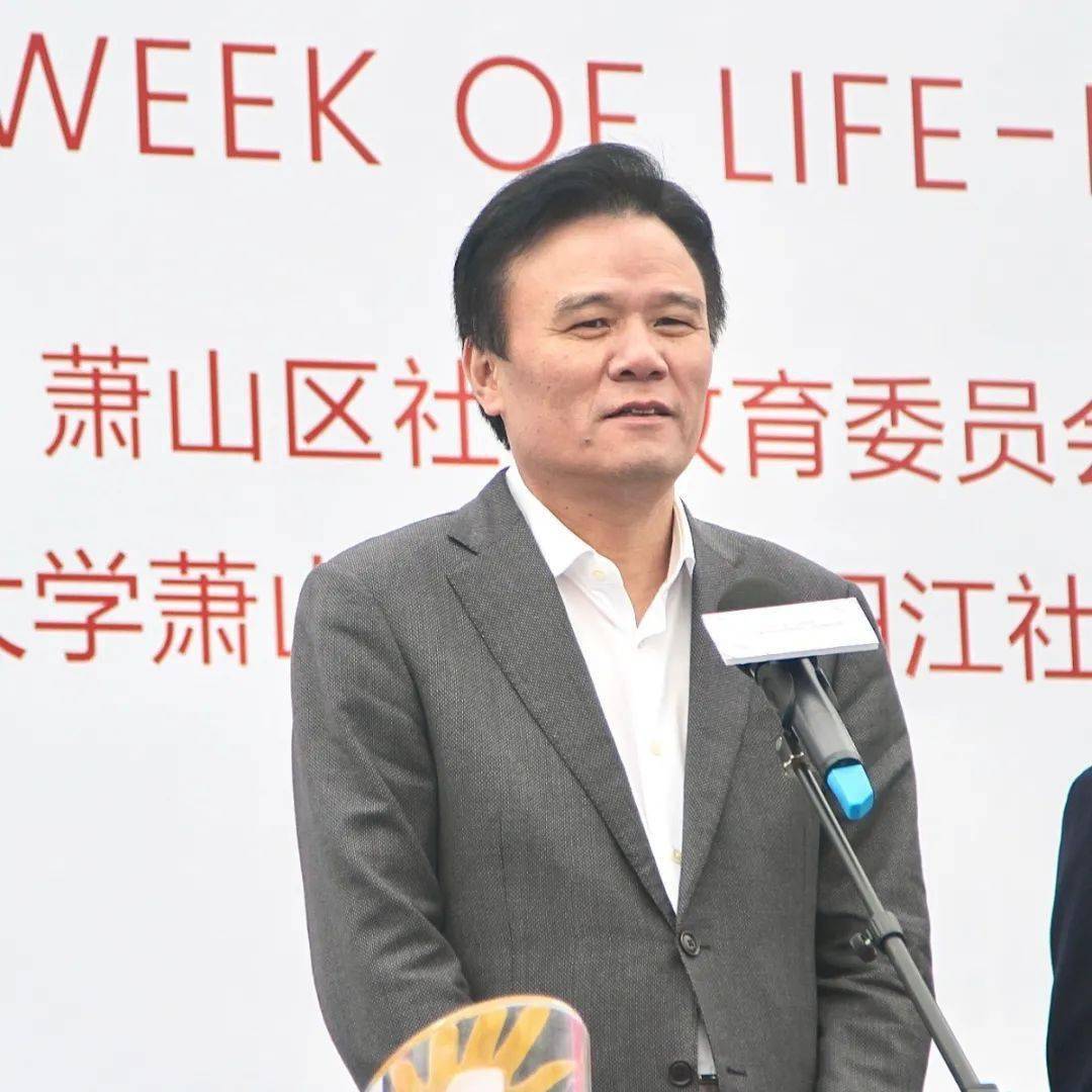 我们都是爱学习的萧山人2020年萧山区全民终身学习活动周今日启动