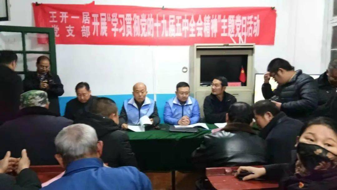 数字乡村网上支部初心服务善南街道王开一居主题党日活动进入网络直播