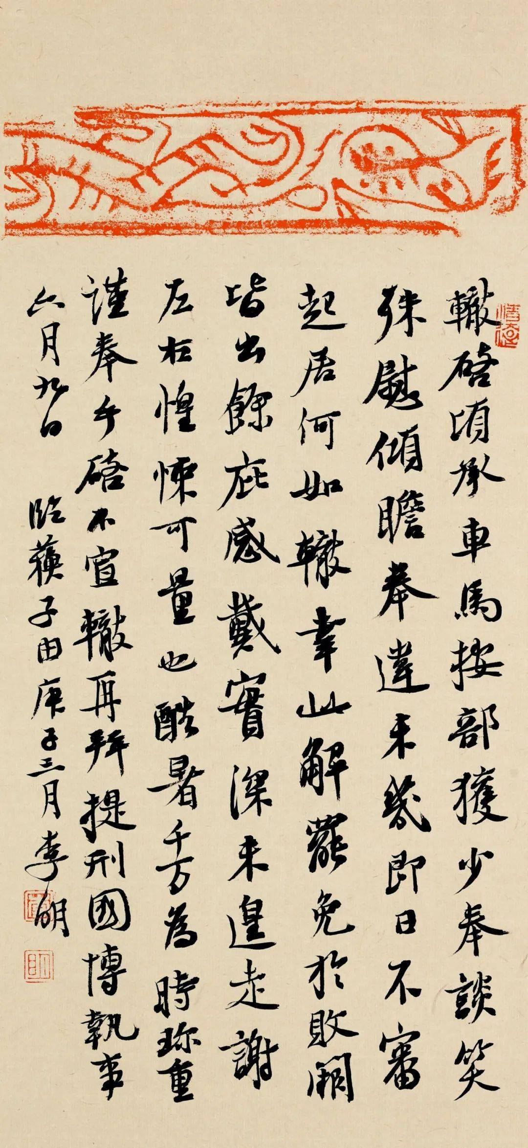 即古即真李明书法作品慈善公益展即将亮相