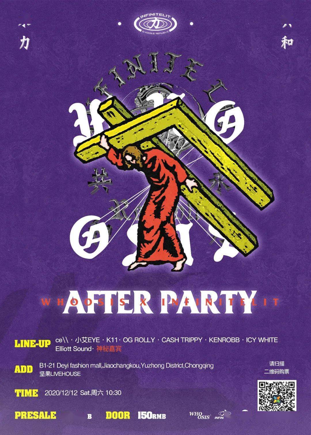 whoosisx永力兄弟会afterparty坚果nuts