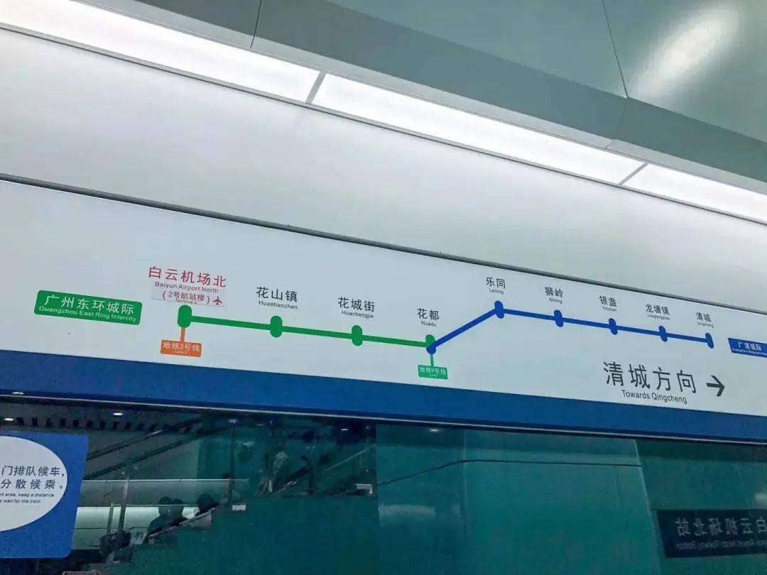 广州地铁东环城际图片