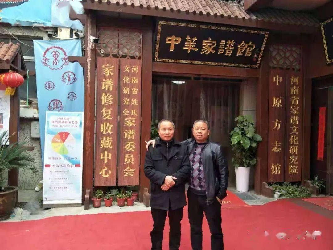 信阳奔郑迎湘亲祖地河南温馨行1