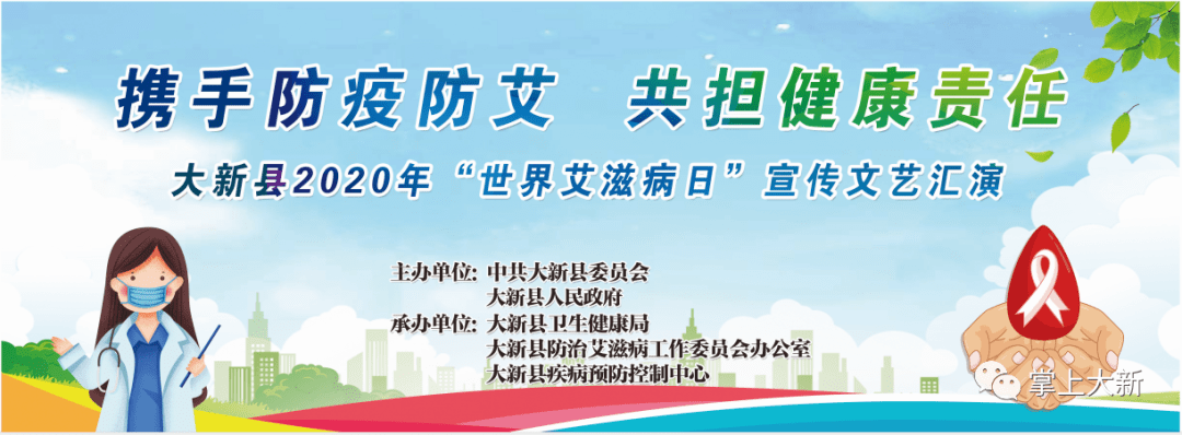 今天我县在德天广场举行世界艾滋病日宣传文艺汇演