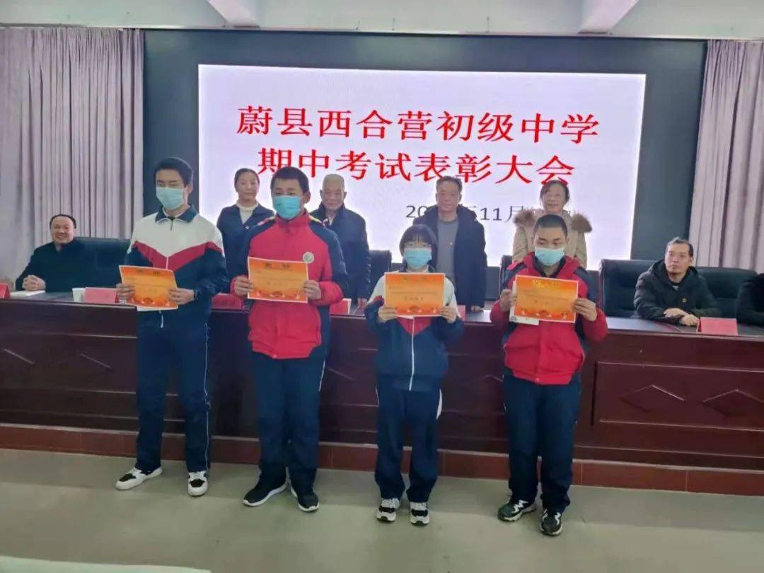 蔚县创建】 县关工委,县教体局,团县委联合走进西合营初级中学宣讲党