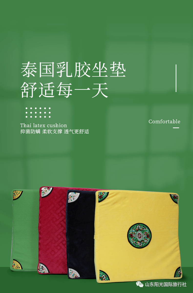 泰国latessa天然乳胶体验馆山东阳光国旅总代理