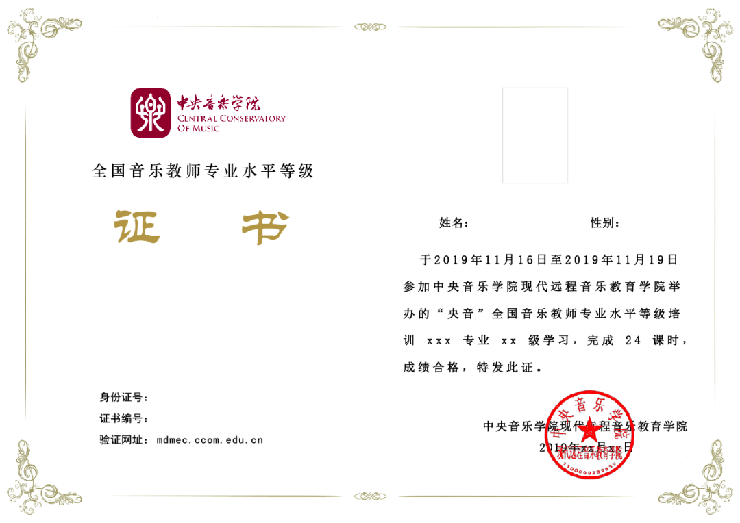 12月1822日琵琶高级班▏央音全国音乐教师岗位能力等级培训开始报名啦